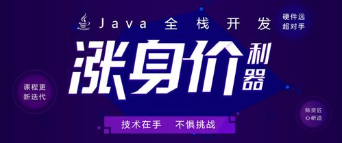 鄭州JavaEE軟件開(kāi)發(fā)培訓(xùn)市場(chǎng)解析 價(jià)格、機(jī)構(gòu)選擇與職業(yè)發(fā)展