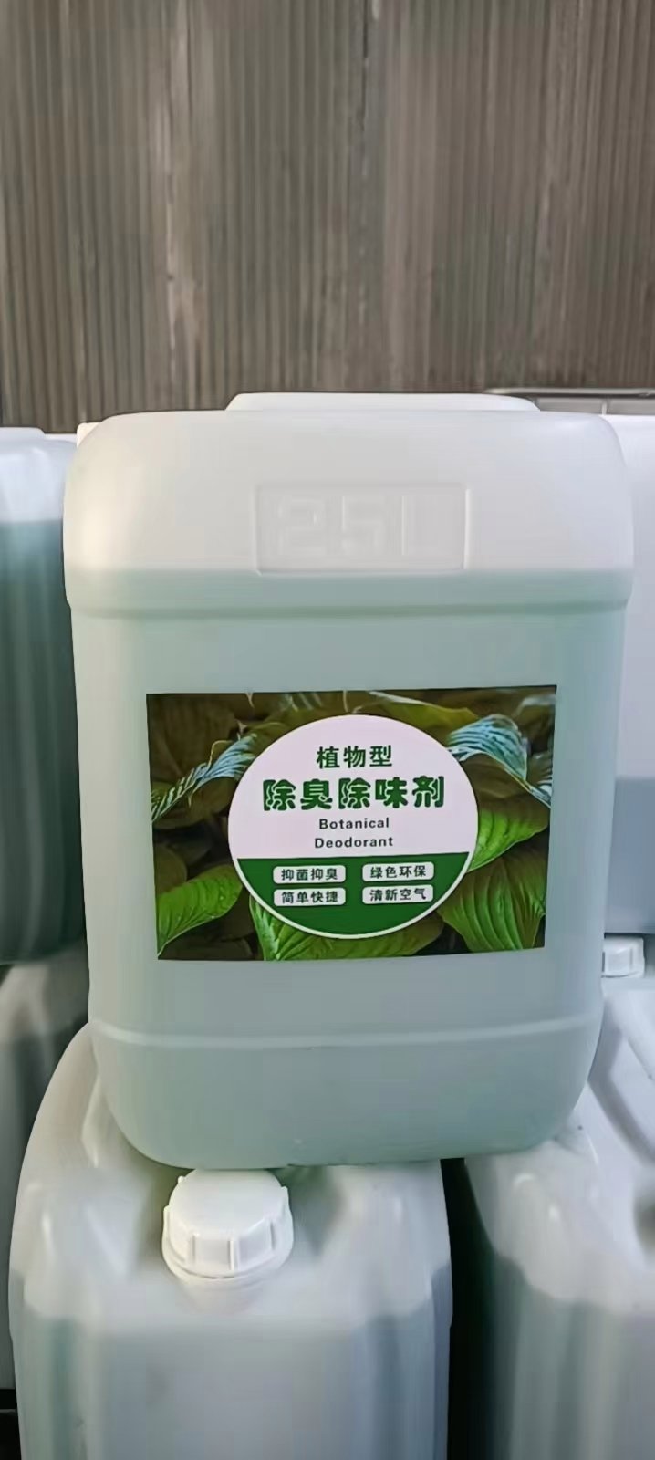 植物除臭劑 垃圾中轉站的環保除味新選擇