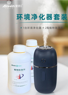 梅州市塑料廠除臭利器 植物液除臭劑生產廠家推薦